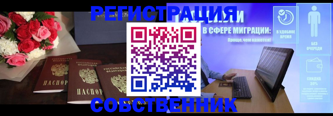 регистрация в Рыбном