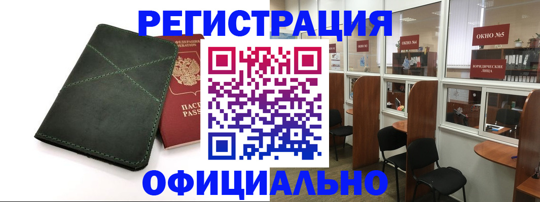 временная регистрация законно в Рыбном