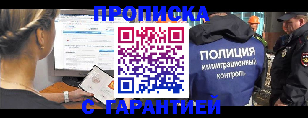 пропишу в квартире в Рыбном